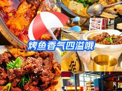 -探鱼·鲜青椒爽麻烤鱼(天一广场店)