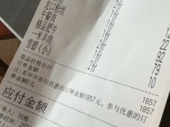 -前门·鲜肉火锅(长风店)