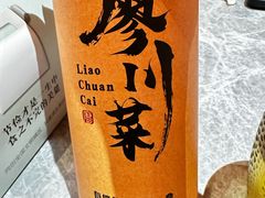 -廖川菜(八佰伴店)