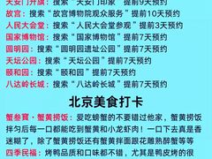 -北京站