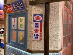 -姜胖胖首尔自助烤肉·蒸汽海鲜大排档(国瑞中心店)