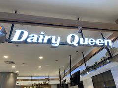 门面-DQ·蛋糕·冰淇淋(合生汇店)