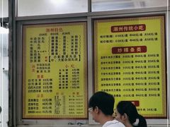 -华威达牛庄(黄埔大道西店)