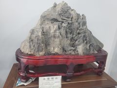 -游龙石文化科普馆