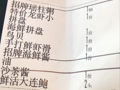 账单-珍滋味海鲜粥火锅(工体店)