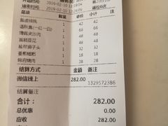 账单-锦府盐帮·李宅(领展购物广场中关村店)