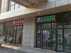 -鑫隆生活广场(阳光好东东店)