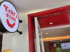 门面-Eckl’s爱氏热狗(猫街店)