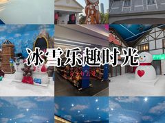 -世界之窗阿尔卑斯冰雪世界