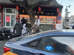 -宫门口馒头铺(创始人总店)