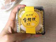 鲜芒果雪媚娘-鲍师傅糕点(春熙路店)