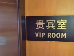 -明宇集团·积木枝芽母婴健康管理中心(天府店)