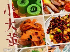 -小大董·烤鸭(凤凰汇店)