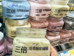 -白色日记·手作酸奶(麦凯乐店)