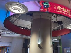 -渝蛙馆(新百店)