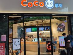 门面-CoCo都可(燕塘店)