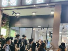 -华嫂冰室(尖沙咀店)