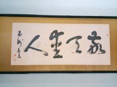 -东京国立博物馆