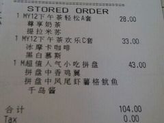 账单-必胜客(上海新南方商城PH店)