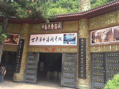 -兴隆溶洞
