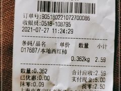 -清美鲜食(金沙江路店)