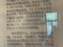 -北京动物园-畅观楼