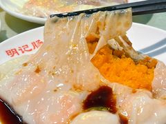 -西关明记肠粉(荔枝湾店)
