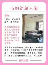 -南京市妇幼保健院(莫愁路院区)