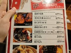 -やきとり一番 八条口店