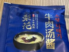 -梨花牛肉汤饭(仁恒伊势丹店)