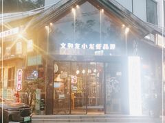 -老长沙龙虾馆(梅林店)