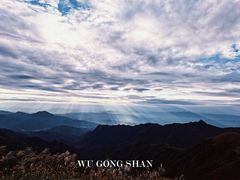 -萍乡武功山风景名胜区