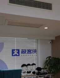 -极客侠男士假发定制补发