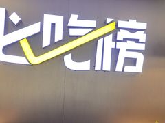 -徐记小怪兽肉蟹煲(中央大街店)