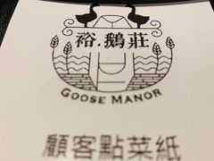 -裕.鹅庄