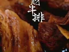 牛排-好成财牛排馆(涂门街总店)