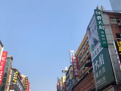 -黄兴南路步行商业街