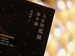 -新华文创·光的空间