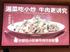 -辣可可·小炒黄牛肉(望京凯德MALL店)