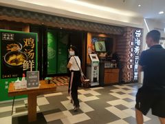 门面-云海肴·云南小炒·汽锅鸡(天津国金汇店)