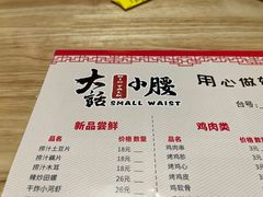-大话小腰(鸟巢店)