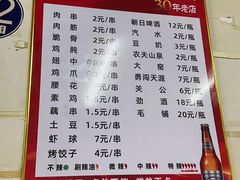 -小胡子祥彪烧烤(北湖总店)
