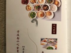 -夫妻肺片·中华老字号·正宗川菜(春熙路店)