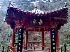 -黎坪国家森林公园