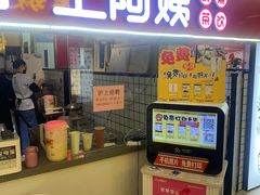 -沪上阿姨·精选茶饮(十一经路店)