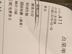 账单-必点海鲜·鲅鱼水饺(鞍山西道店)