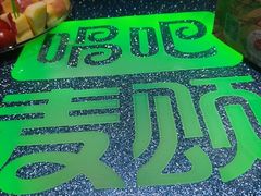 -唱吧麦颂KTV(方庄店)