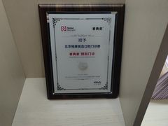 -马泷齿科·皓康门诊(尚都SOHO店)