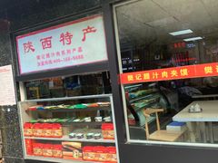 -樊记腊汁肉(竹笆市总店)