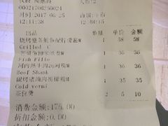 账单-美奈小馆·越南料理(福田星河COCO Park店)